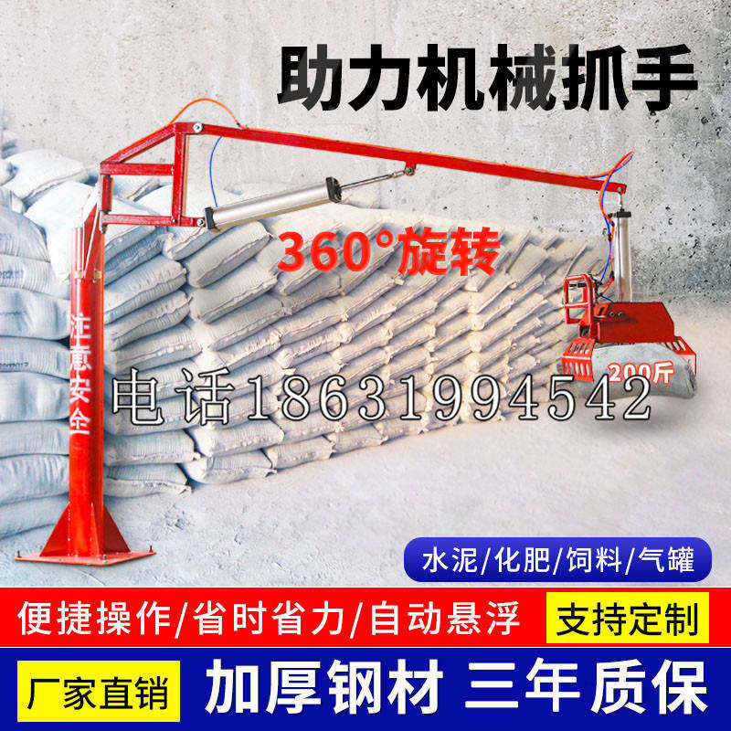 路氹填海区助力机械抓手 平衡吊悬臂吊机车 360°旋转机械手臂 翰盾
